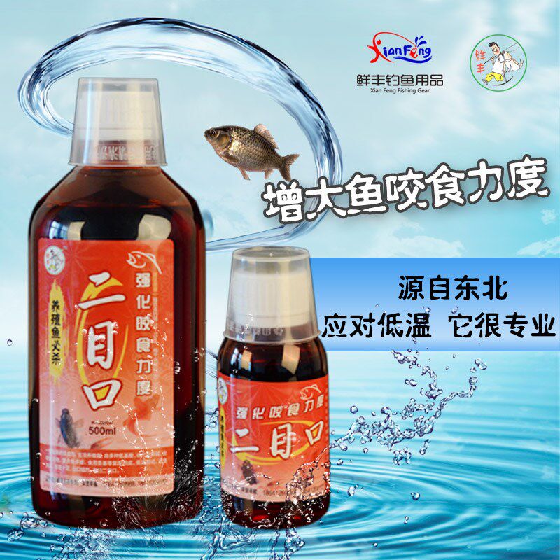 冬季钓鱼小药鲫鱼小药黑坑小药钩鱼小药鱼料饵料鲜丰鱼饵厂二目口