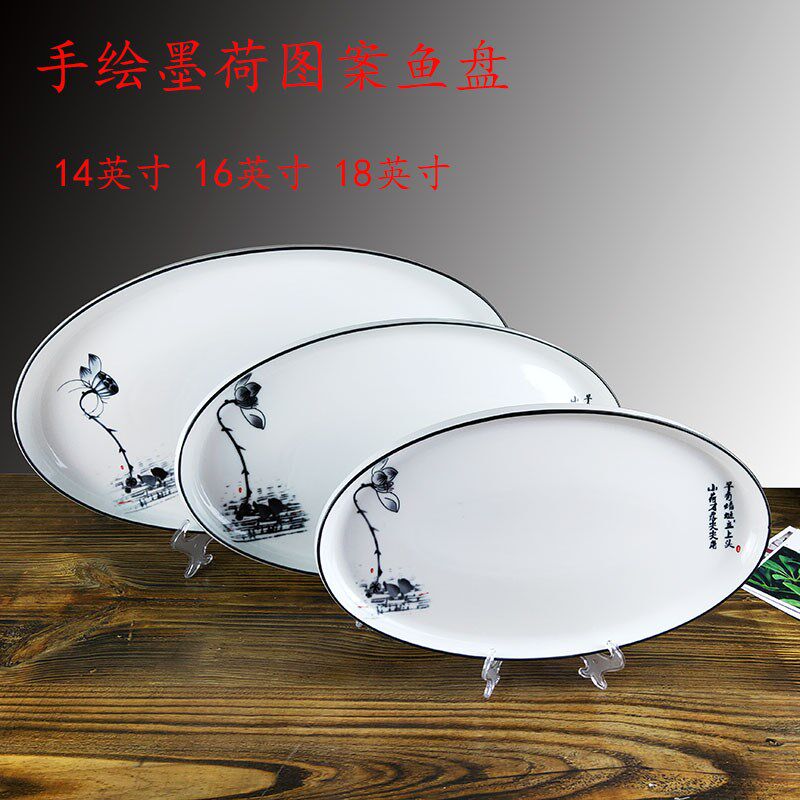 陶瓷鱼盘红烧鱼盘蒸鱼盘鲤鱼盘家用草鱼盘商用旦型白盘子创意鱼盘