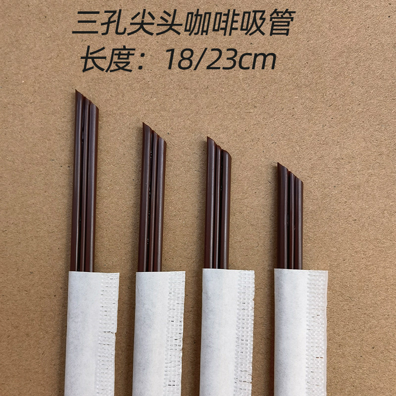 一次性加长三孔热饮咖啡塑料吸管独立纸包装防烫搅拌棒斜口茶饮用图片