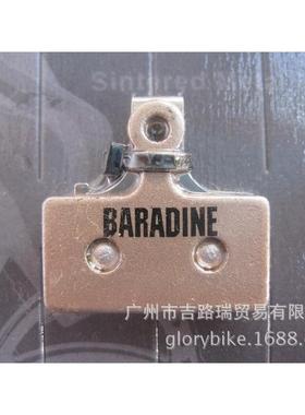 永杰baradine DS-52S金属来令片碟刹片适合新款XT SLX DEORE