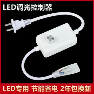 220V调光器LED高压漫反射区块链灯箱灯带灯条线性调压调节控制器