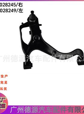 LR028245 LR028249 前下摆臂 适用路虎发现3 牵引控制臂 左右摆臂