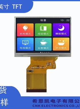 3.5寸LCD显示屏高清分辨率640480TFT液晶屏RGB接口30PIN 工控屏