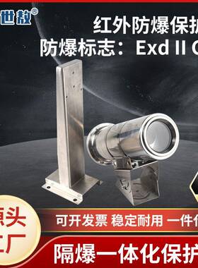 SA-FJ-BHZFB防爆保护罩隔爆一体化保护罩