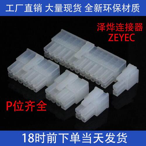 5557插头间距4.2mm公头胶壳连接器双排接插件2P4P6P8P10P24P