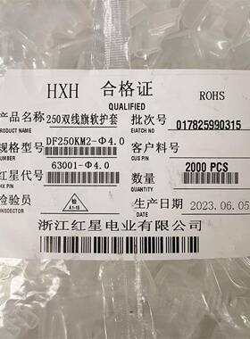 HXH红星旗型护套 旗形48001 48002 63001 63002 3.0/3.5/4.0