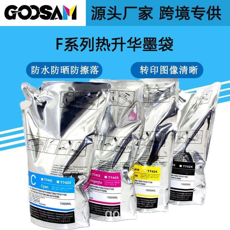 GOOSAM 染料热升华专用墨水F6330 F6300 F9400热转印墨袋,鲜花速递/花卉仿真/绿植园艺,割草机/草坪机,淘宝优惠券,粉丝福利购,淘宝优惠卷