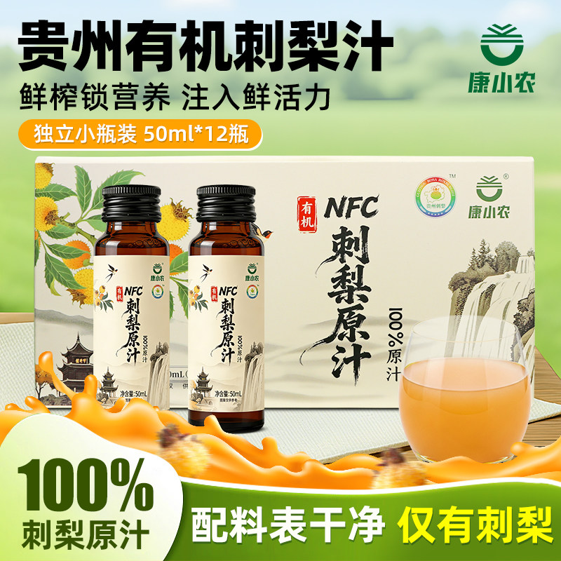 贵州有机刺梨汁原液官方旗舰店高VC原浆100%刺梨原汁原液果汁饮料,咖啡/麦片/冲饮,纯果蔬汁/纯果汁,淘宝优惠券,粉丝福利购,淘宝优惠卷