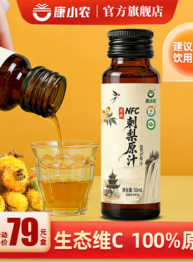 贵州有机刺梨汁原液官方旗舰店高VC原浆100%刺梨原汁原液果汁饮料