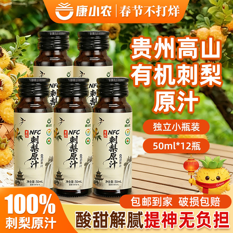 ��50ml*12ƿ���л�����֭ԭҺ�ٷ��콢���VCԭ��100%����ԭ֭ 9.9Ԫ