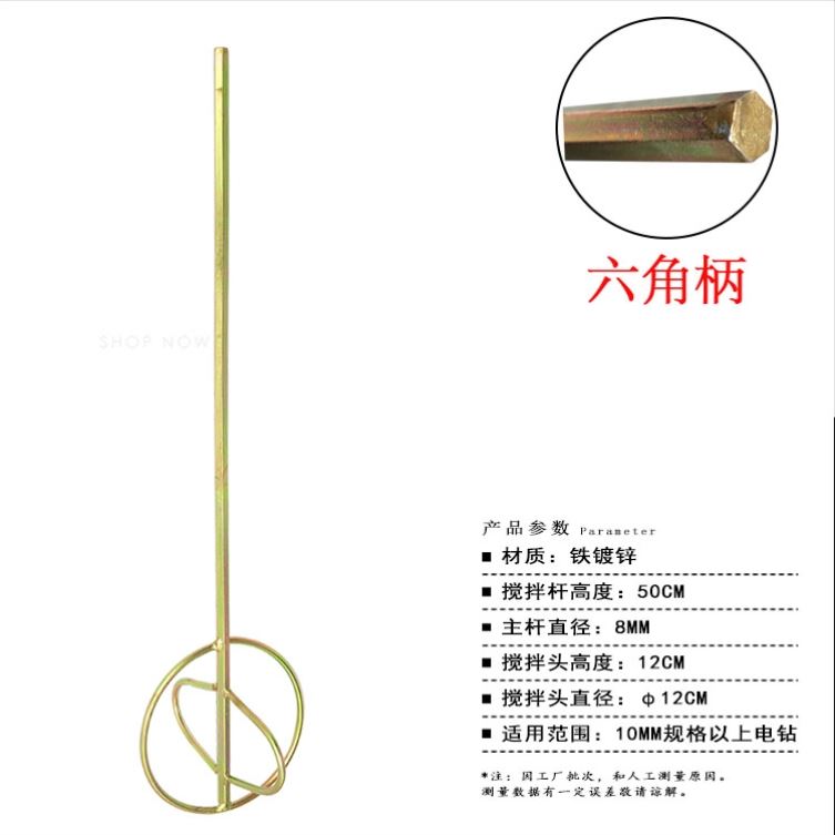 混凝土搅拌杆手电钻搅灰杆不锈钢腻子电锤方头加长拌灰螺旋头飞钻