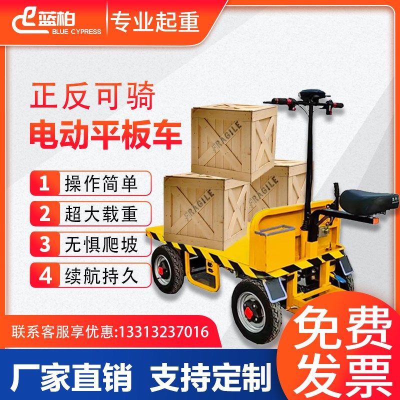 电动平板搬运车超市仓库手推三四轮拉货车工地厂区可倒骑驴运输车