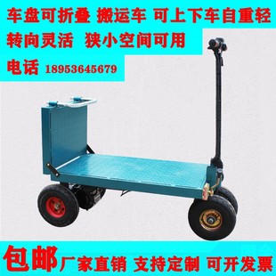 折叠便携平板车手推车小拉车拉货车大棚工地仓库电动车工厂载重王