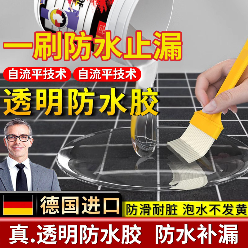 防水补漏材料屋顶平房顶楼顶室外外墙裂缝漏水聚氨酯防漏胶水涂料