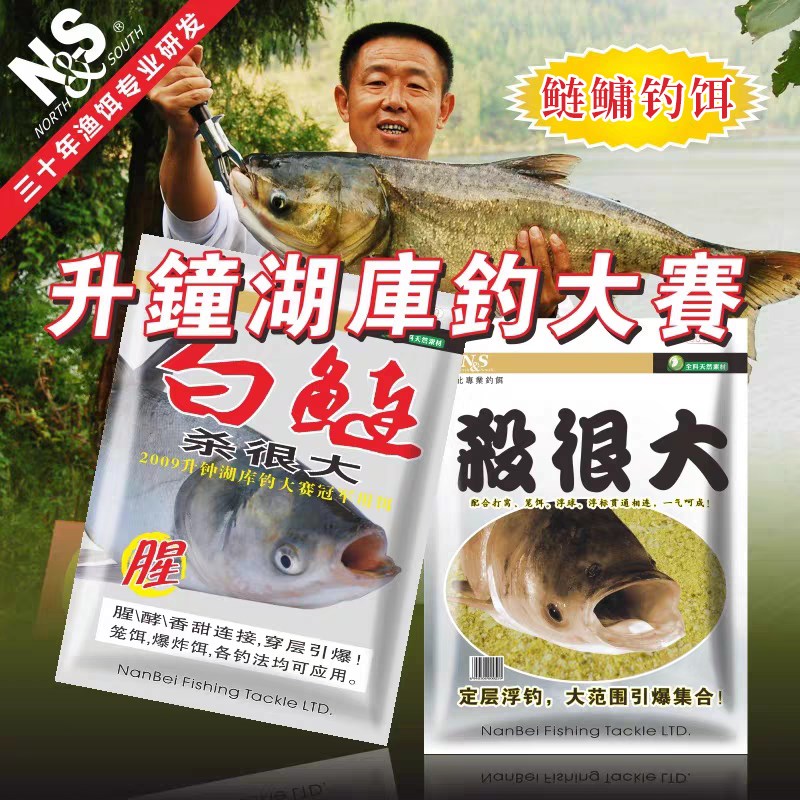 南北杀很大大头鲢鳙鱼饵1000g浮钓爆炸钩饵料白鲢花鲢成品钓鱼饵