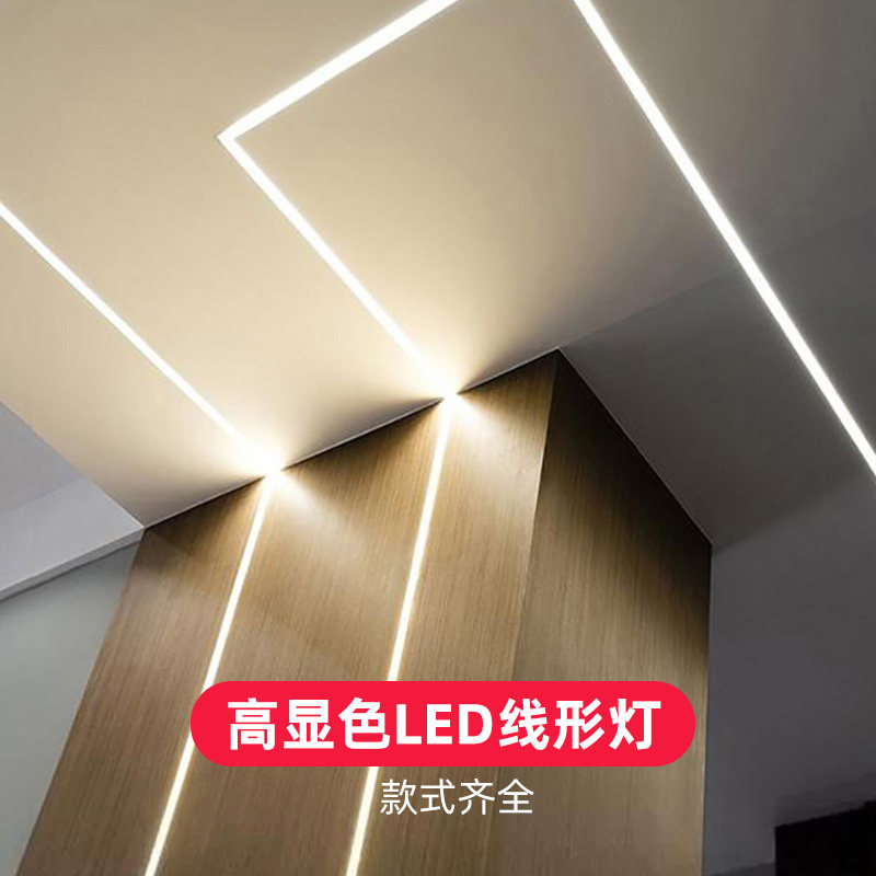 线形灯嵌入式led暗装线条灯客厅双眼皮线性灯铝合金槽明装线型灯