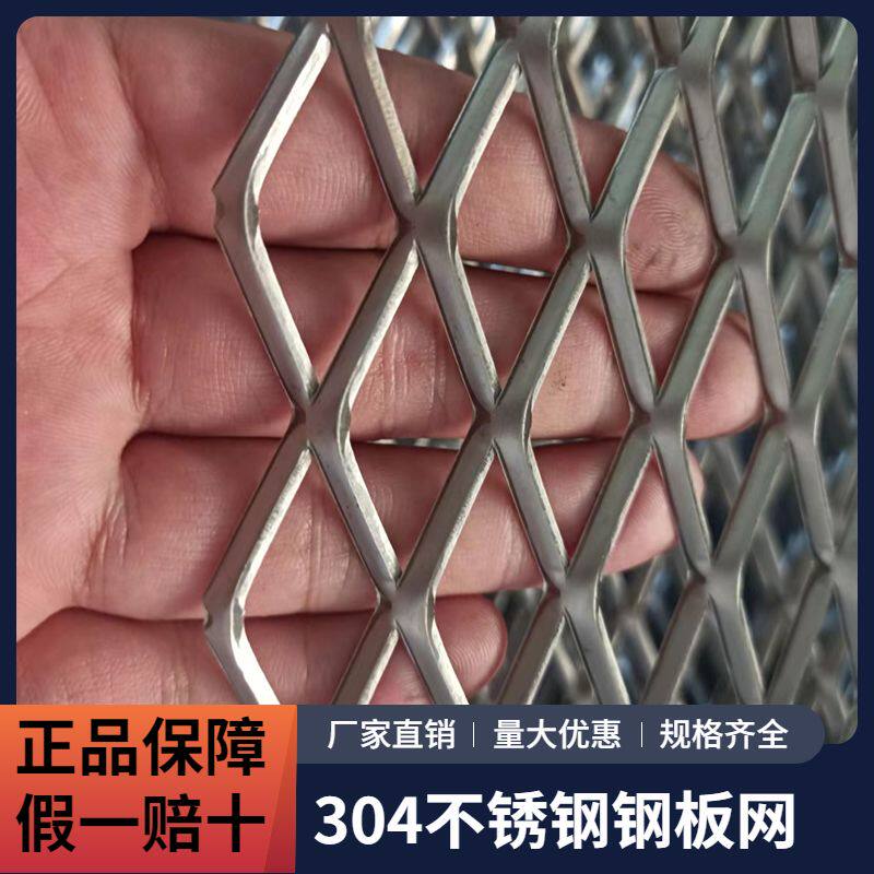 不锈钢防滑踏板菱形钢板网304材质防腐耐用坚固防护拉伸重型脚踏
