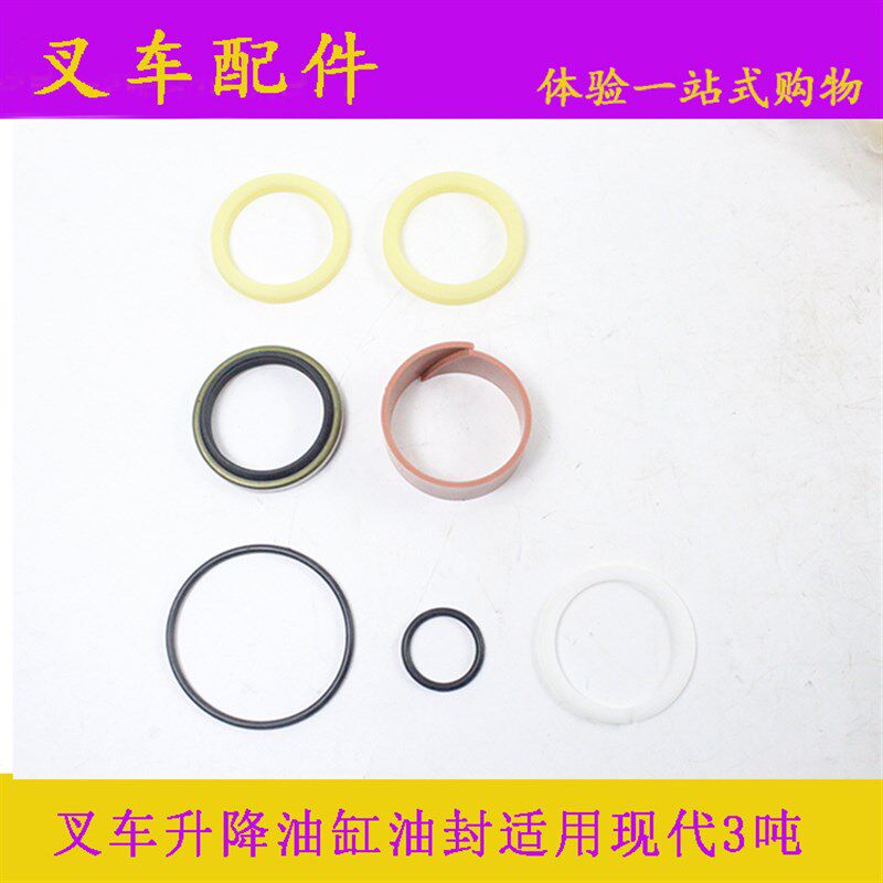 叉车升降油缸油封起升油缸密封圈修理包适用现代3吨