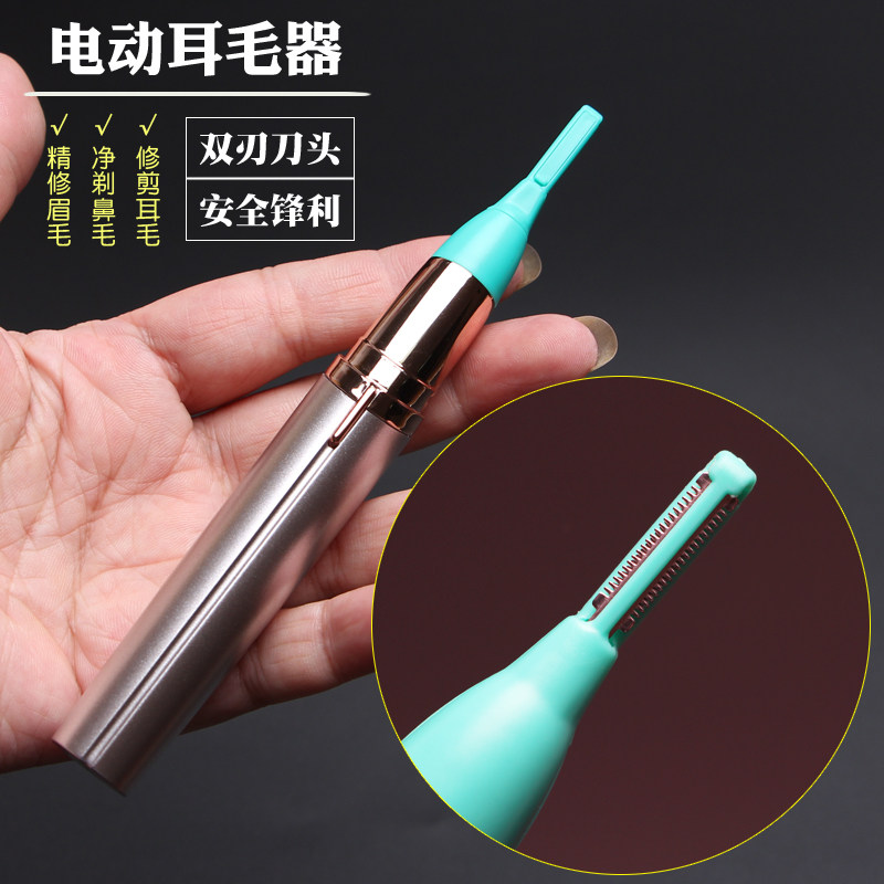 电动耳毛器剃毛修剪耳毛体毛采耳技师采耳工具去鼻刮眉毛清理耳毛