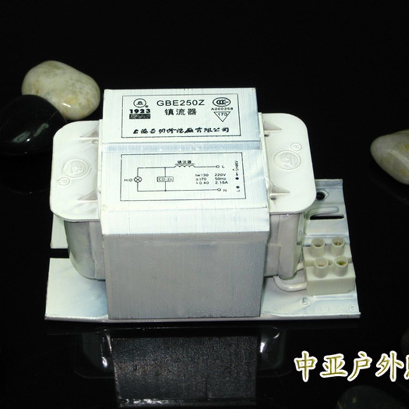 上海亚明250W400W金卤灯镇流器投光灯广告牌灯工厂灯路灯灯具