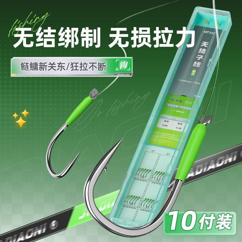 10付佳钓尼新关东无结子线双钩鲢鳙成品绑好有刺无刺大物鱼钩黑坑