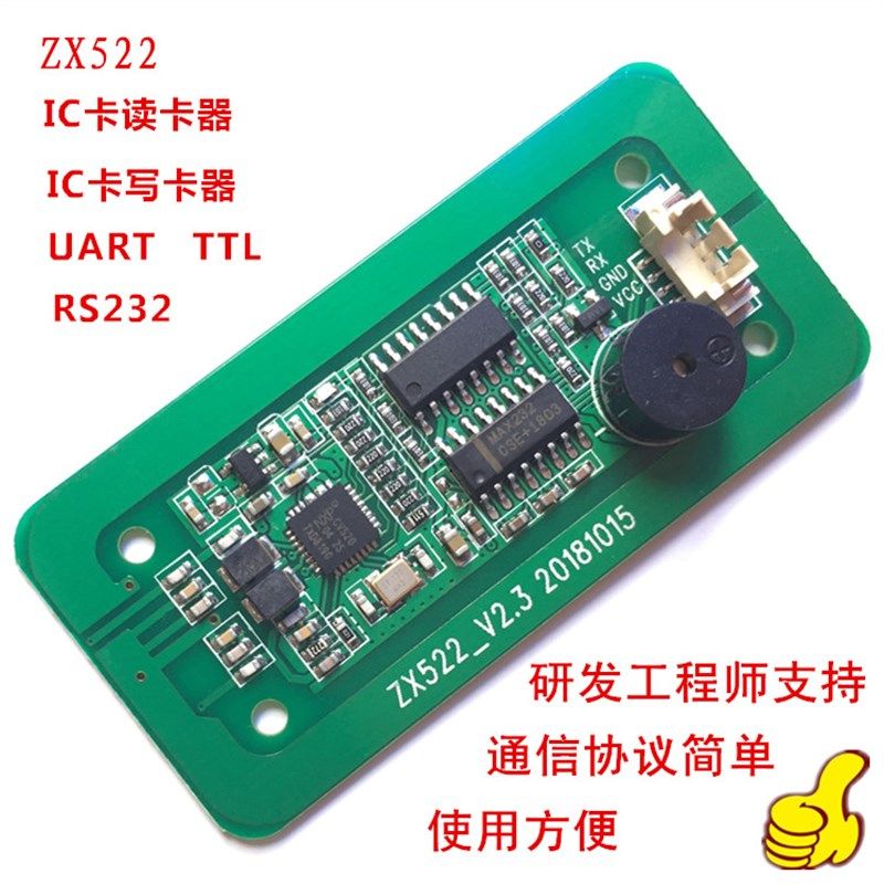 IC卡/S50/S70卡/电子标签/NFC卡读写卡器IC读写器 RS232 TTL串口