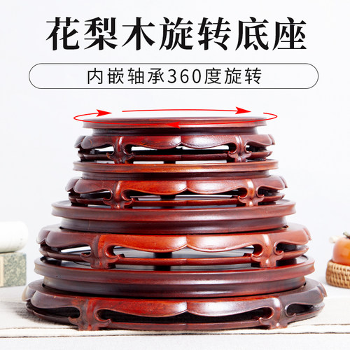 红木雕刻工艺品摆件花梨木旋转底座圆形实木花瓶花盆景茶壶木托架