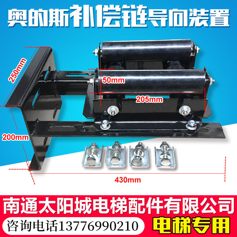 奥的斯导向装置 OTIS 电梯补偿链导向装置50X205/50x157电梯配件