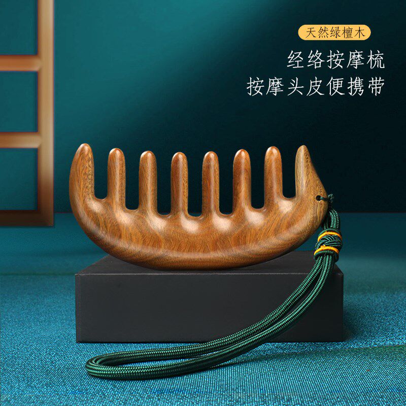 头皮按摩梳子头部经络梳小号天然绿檀木梳子宽齿加厚刮痧梳便携带