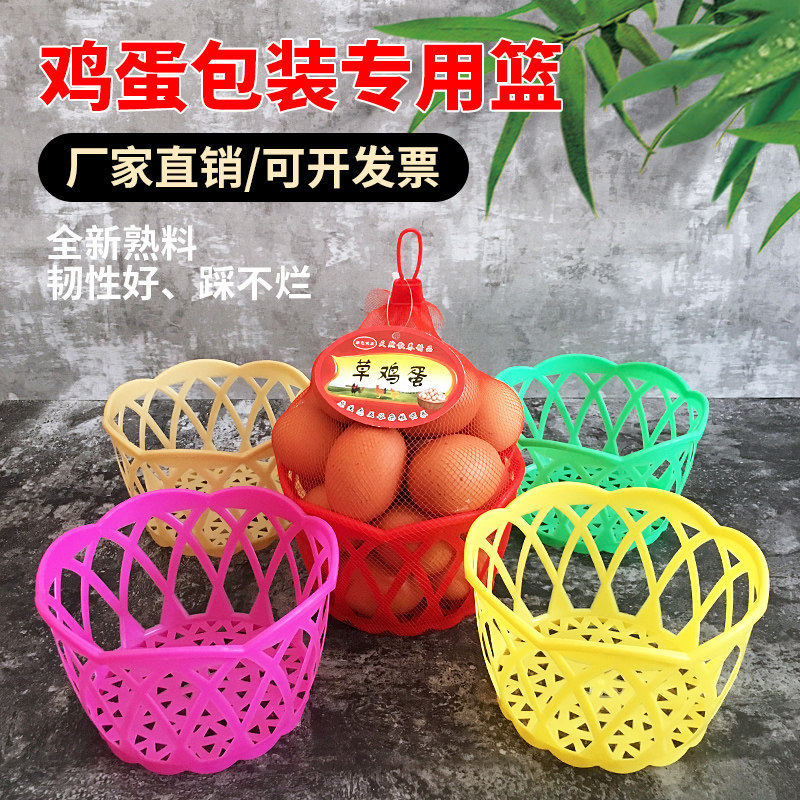 小号鸡蛋筐塑料鸡蛋篮子鸡蛋碗装鸡蛋镂空小筐子鸡蛋包装篮鸡蛋篓