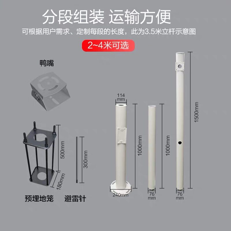 小区监控立杆2米2.5米3米3.5米4米5米6米不锈钢/摄像机/立柱/支架