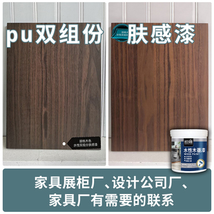 零度纯肤感油漆水性木器漆手感漆pu双组份光滑全哑光弹性漆木漆喷