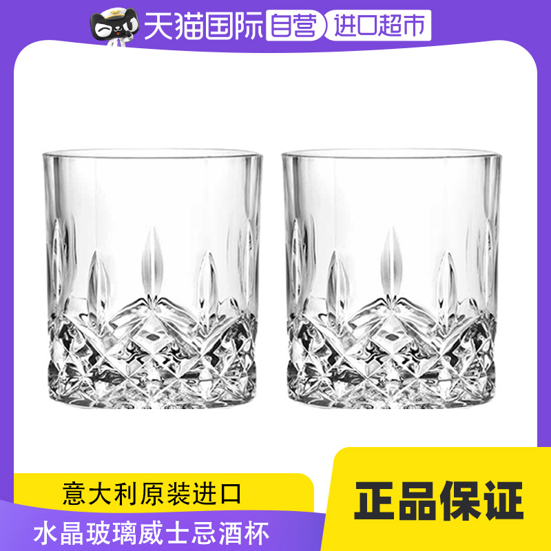【自营】rcr威士忌酒杯水晶杯高级感玻璃杯子酒杯啤酒洋酒杯家用