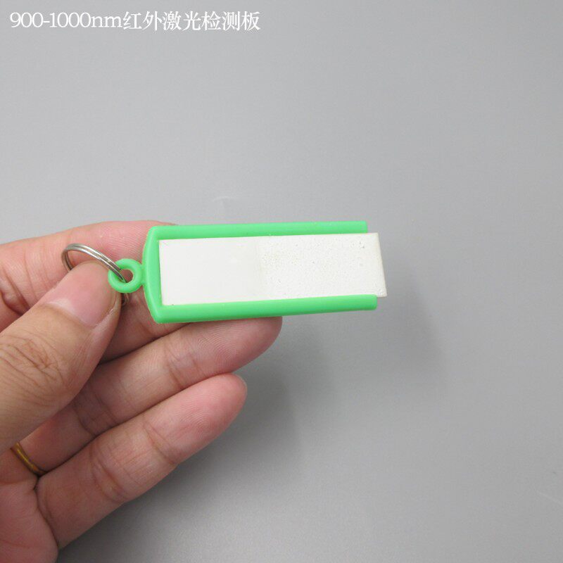 打标机焊接机用红外激光检测板调光片倍频片光学转换显色卡感光片