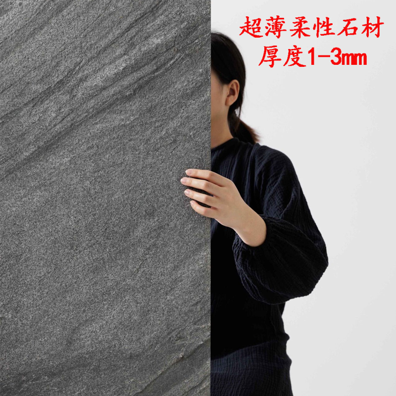天然超薄柔性石材酒店电视沙发背景墙装饰大理石岩板轻软石皮
