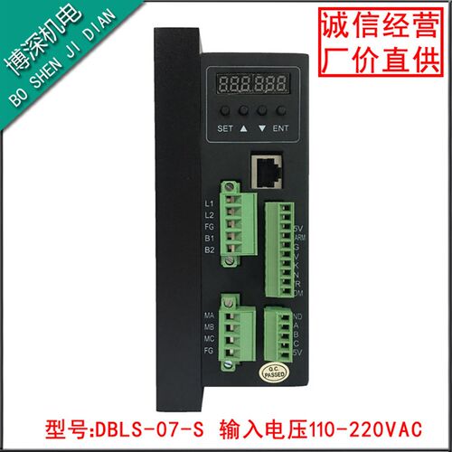 DBLS-07-S 220V750W高压无刷驱动器带刹车功能可通过面板调节控制