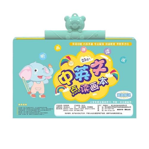 儿童启蒙玩具挂图会说话的认字书点读画本有声早教拼音学习机小孩