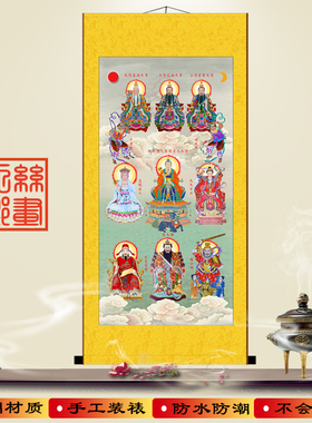 诸真图神仙人物挂画神像三清祖师慈航真人雷祖文昌画像客厅卷轴画