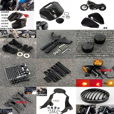 哈雷883 1200x48 72改装转向灯 隔热板牛角减震降低轴盖 靠背脚踏