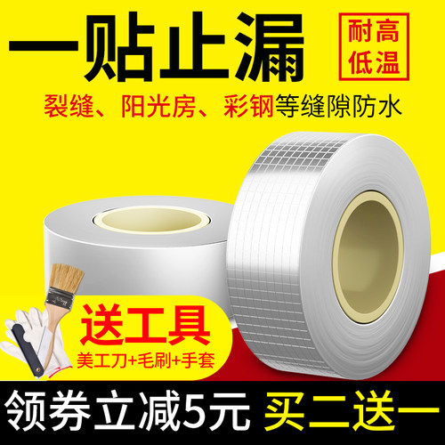 强力防水胶布补漏王止水管道堵漏修补裂缝防漏水贴密封粘水管胶带