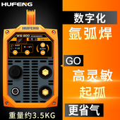 家用小型迷你氩弧焊机220V 250不锈钢焊机 两用电焊机 200 虎峰WS