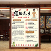 竖版 饰壁画背 经络养生简介墙纸中医馆健康养生理疗宣传广告背景装