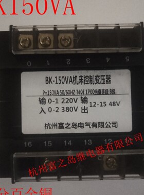 BK150VA控制变压器220V380V变6V12V 24V 36V48V127V变压器BK-150W