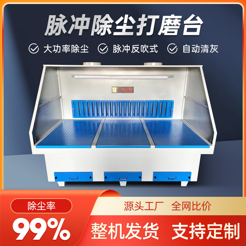 打磨抛光除尘工作台石材打磨集尘台粉尘处理器设备五金工业打磨台