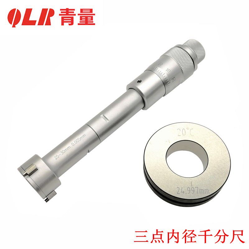 专卖青量三点内径千分尺 配环规 三爪内径千分尺6-100mm