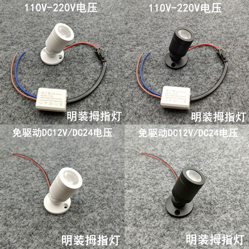 220V12V24伏明装led小射灯3W免打孔吸顶酒柜展示柜珠宝柜台聚光灯