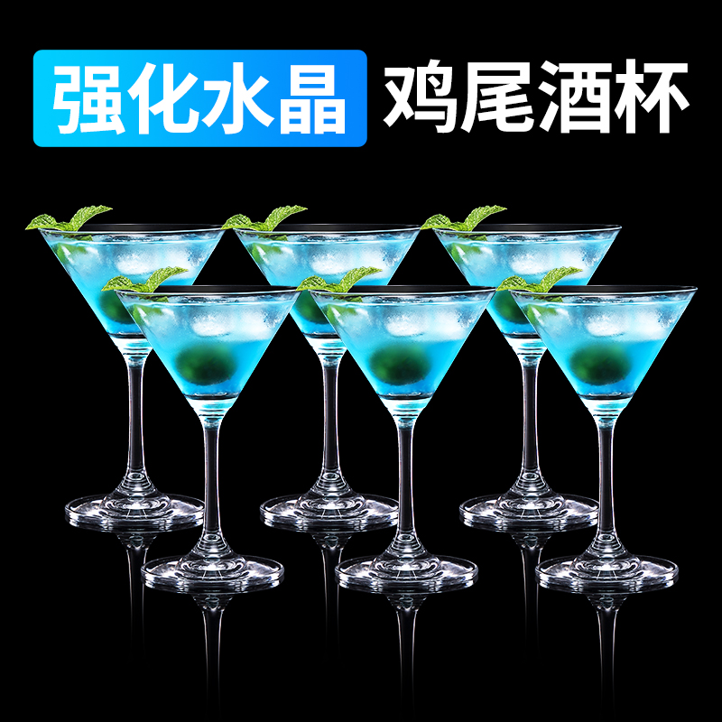 鸡尾酒酒杯套装酒吧家用玛格丽特杯子创意水晶玻璃杯高脚杯香槟杯