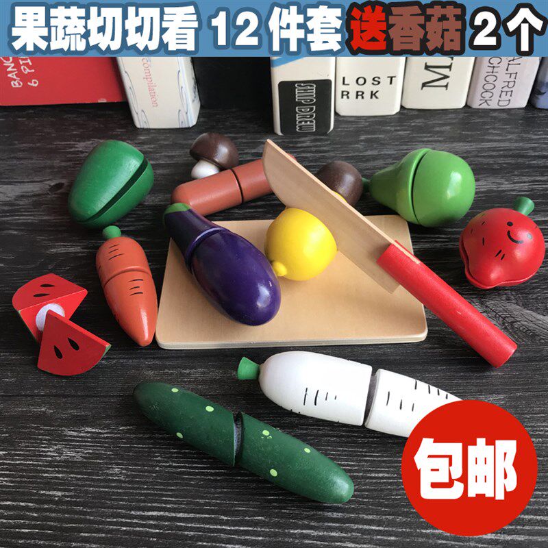 水果蔬菜切切乐儿童女孩木质切菜套装仿真木制玩具