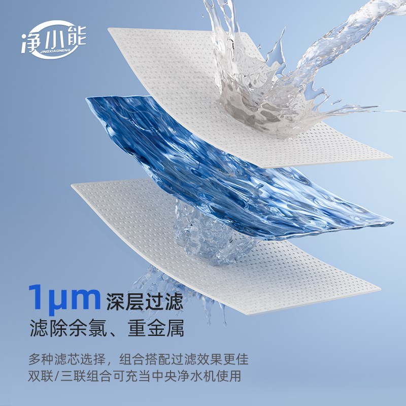 净小能防爆大白瓶前置家用全屋自来水中央前置净水器大流量