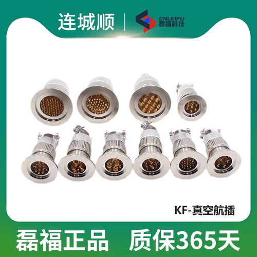 航空插头KF1625/KF25/KF40真空航插气密性玻璃烧结馈通安装